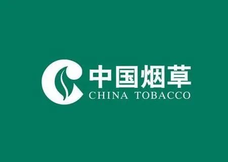 河北省烟草专卖